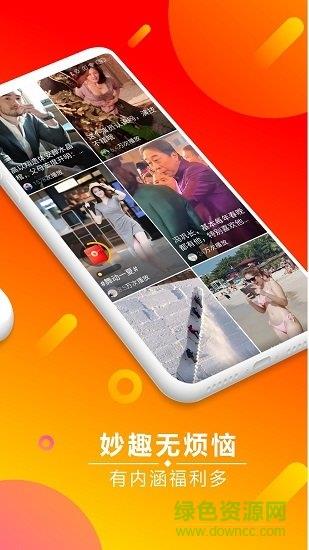 妙看领红包最新版  v4.5.6.220725图2