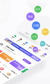 万能打印机  v1.1图2