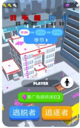 我不想打针  v1.1.6图1