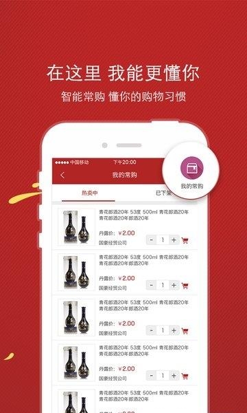 丹露终端店  v3.2.5图4