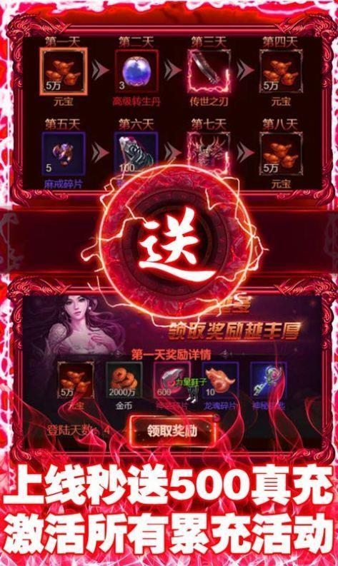 霸下传奇剑灵神器  v1.80图3