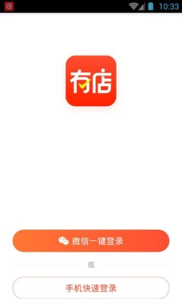 有店  v1.5.00图3