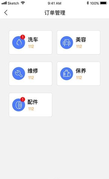 龙车凤辇商家版  v2.2.23图2