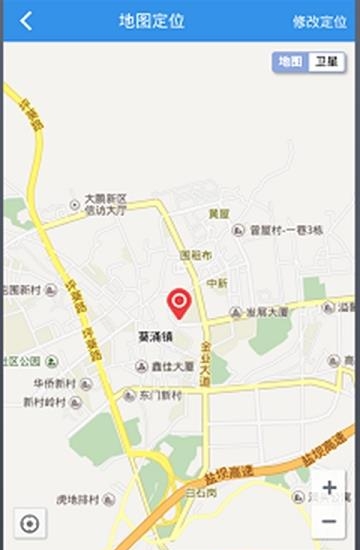 企业安管助手