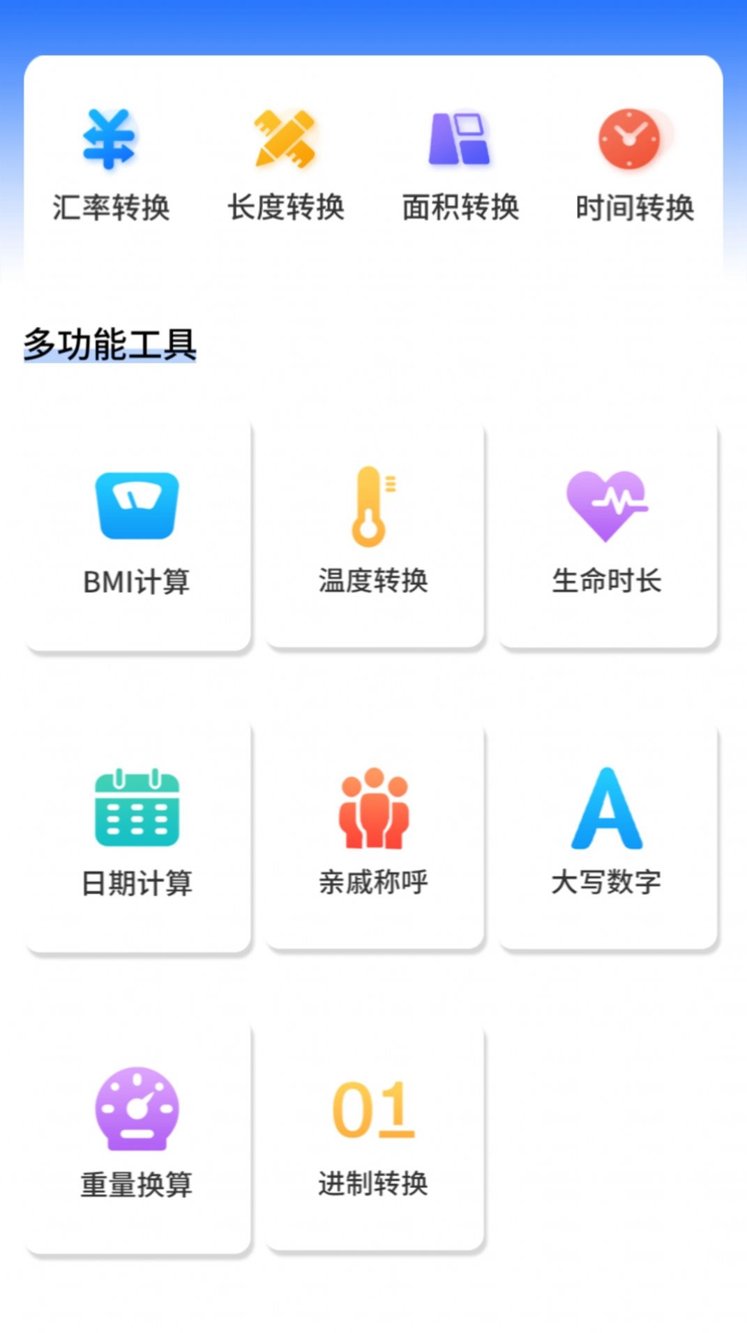 明米科学计算器  v1.0.1图3