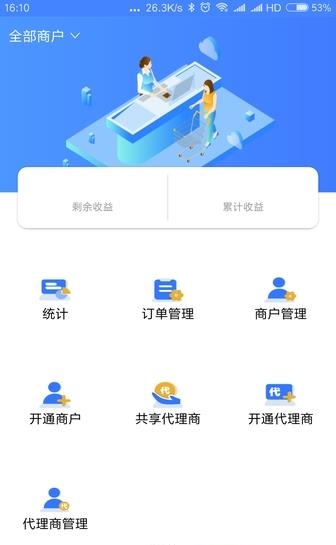客自来管理  v1.1.0图1