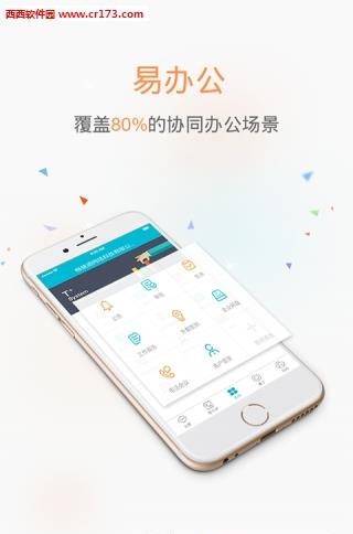 畅捷通工作圈