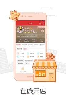 抢工长工长版  v3.6.7图1