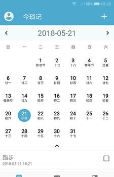 今琐记  v1.0.1图4