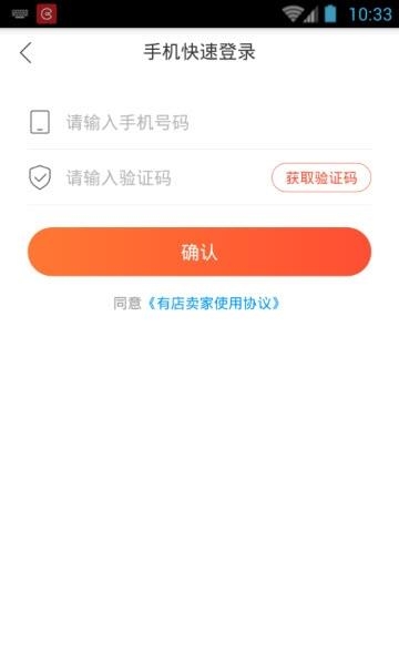 有店  v1.5.00图2