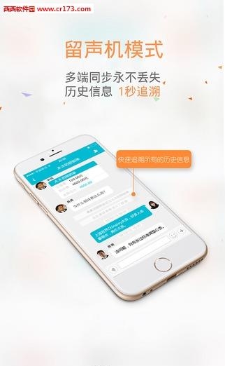 畅捷通工作圈  v5.0.7.71图1
