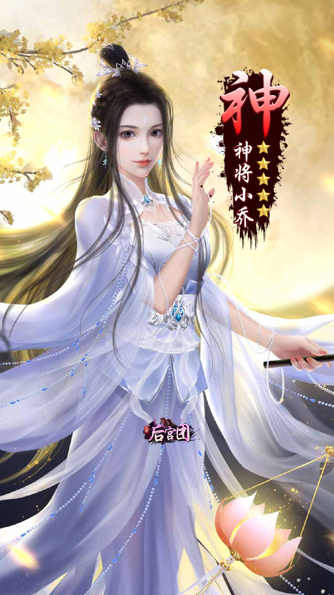 玉女三国  v3.1.0.00100005图2