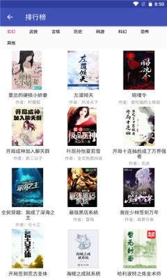 简易小说  v2.1图2