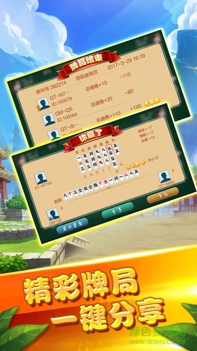 常来跑胡子  v1.1.27图3