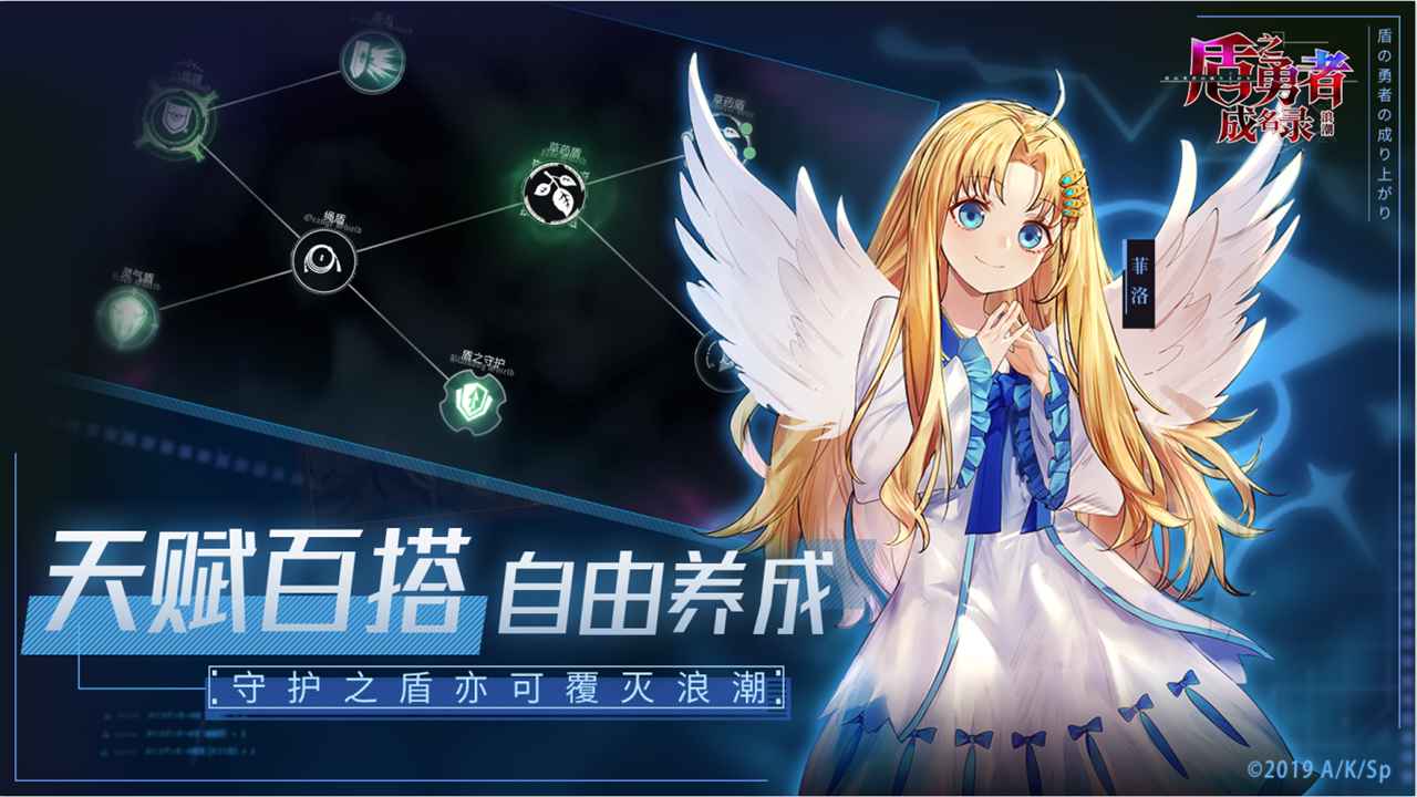 盾之勇者成名录浪潮  v3.1图3