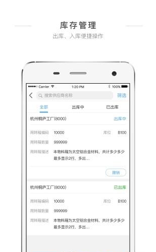 海康SRM