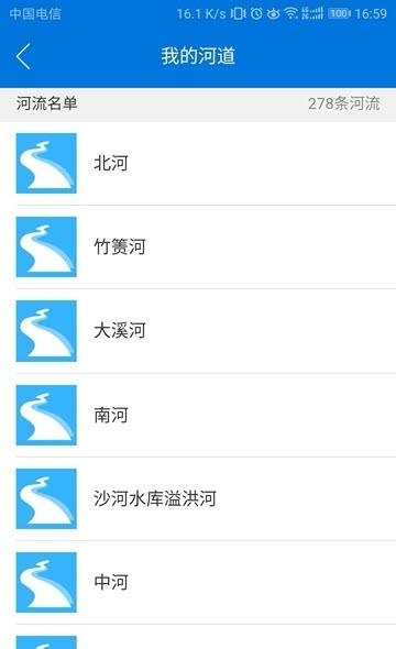 溧阳河长  v1.0.0图2