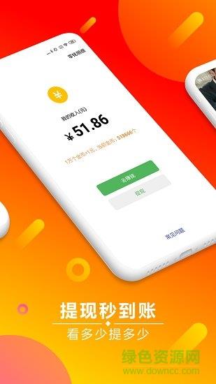 妙看领红包最新版  v4.5.6.220725图3