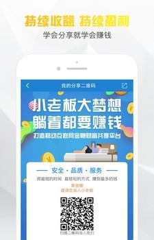 小老板  v2.2.0图5