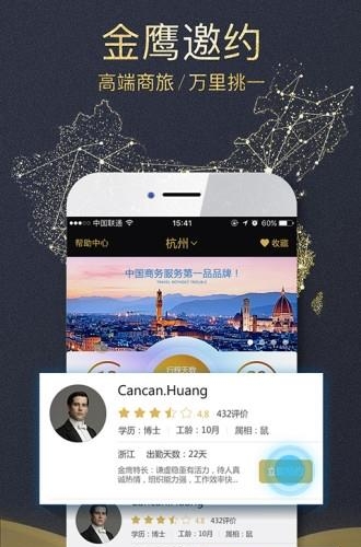 城侍金鹰  v0.0.1图4