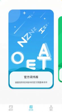 汉王易学  v1.0图4