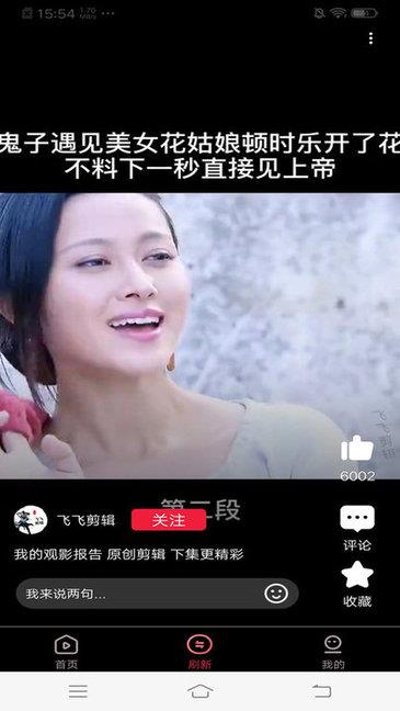 羊羊极速视频官方版  v4.2.4.0.0图3