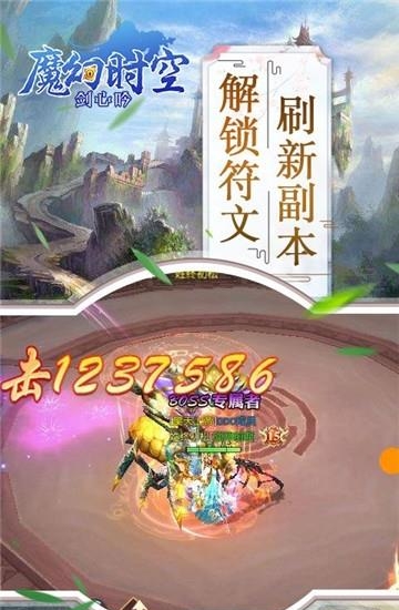 魔幻时空  v1.0.0图1