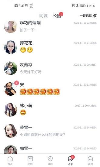 百乎最新版  v1.1.1图3