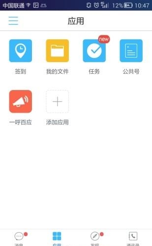 一应之家  v8.0.2图1