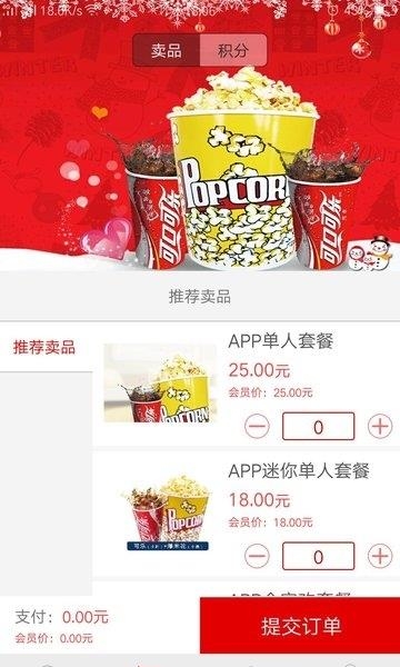 中影泰得影城手机版