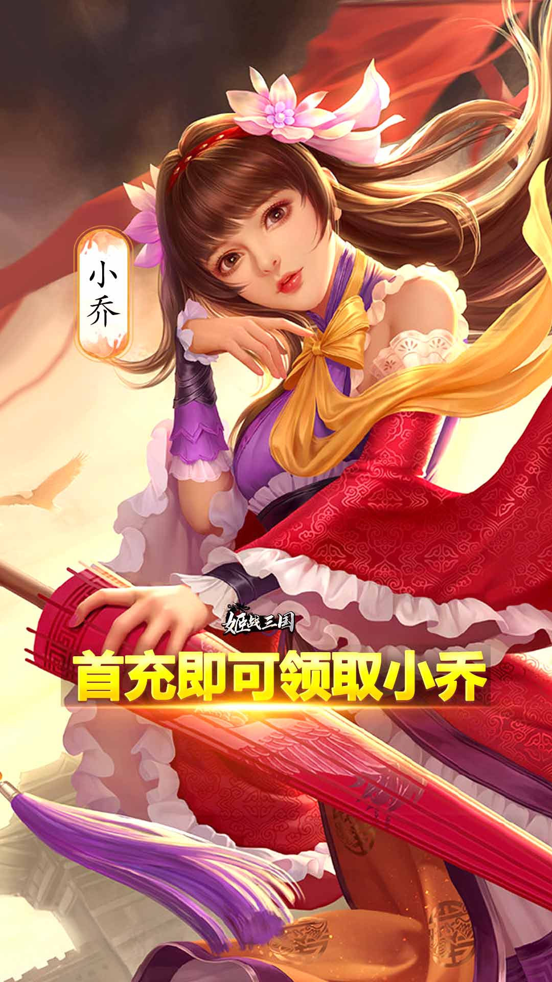 玉女三国  v3.1.0.00100005图4