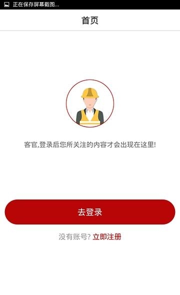 e智联  v1.0.8图2
