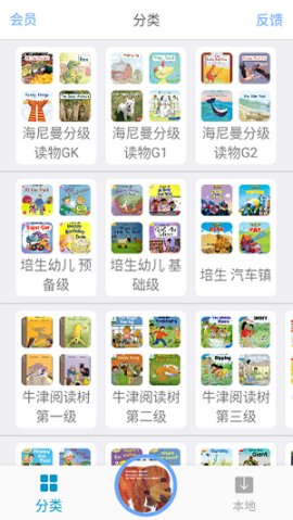 英语绘本故事  v1.0.0图1