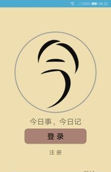 今琐记  v1.0.1图2