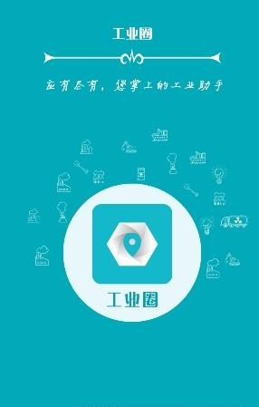 工业圈