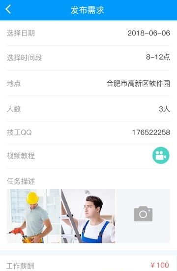 8级工  v2.4图1