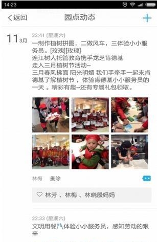 少儿之家老师端  v3.1.9图1