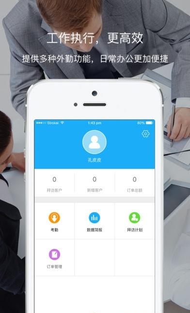 地推宝  v2.4.3图1