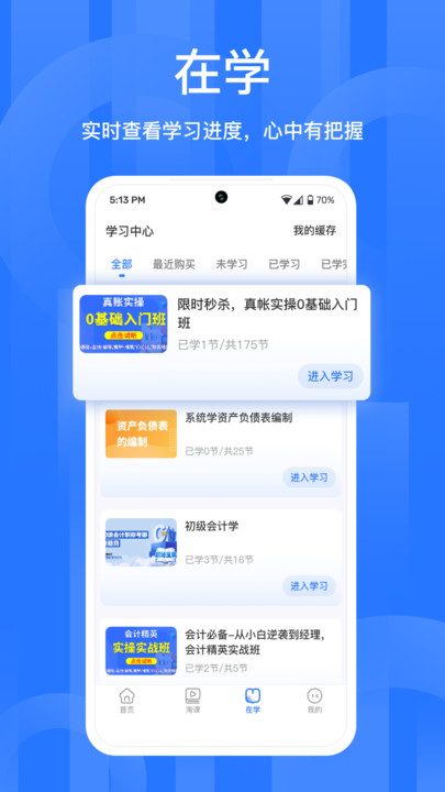 备职  v1.0.1图1