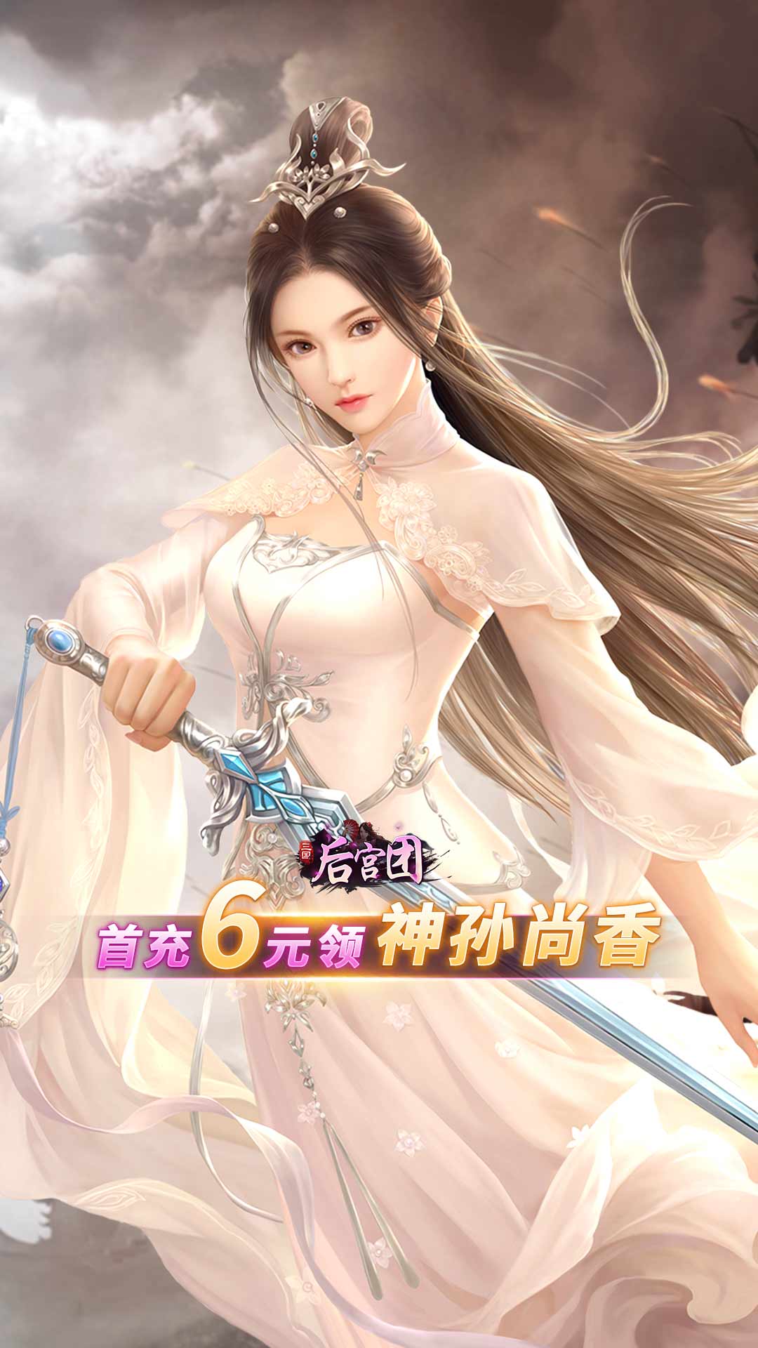 玉女三国  v3.1.0.00100005图1