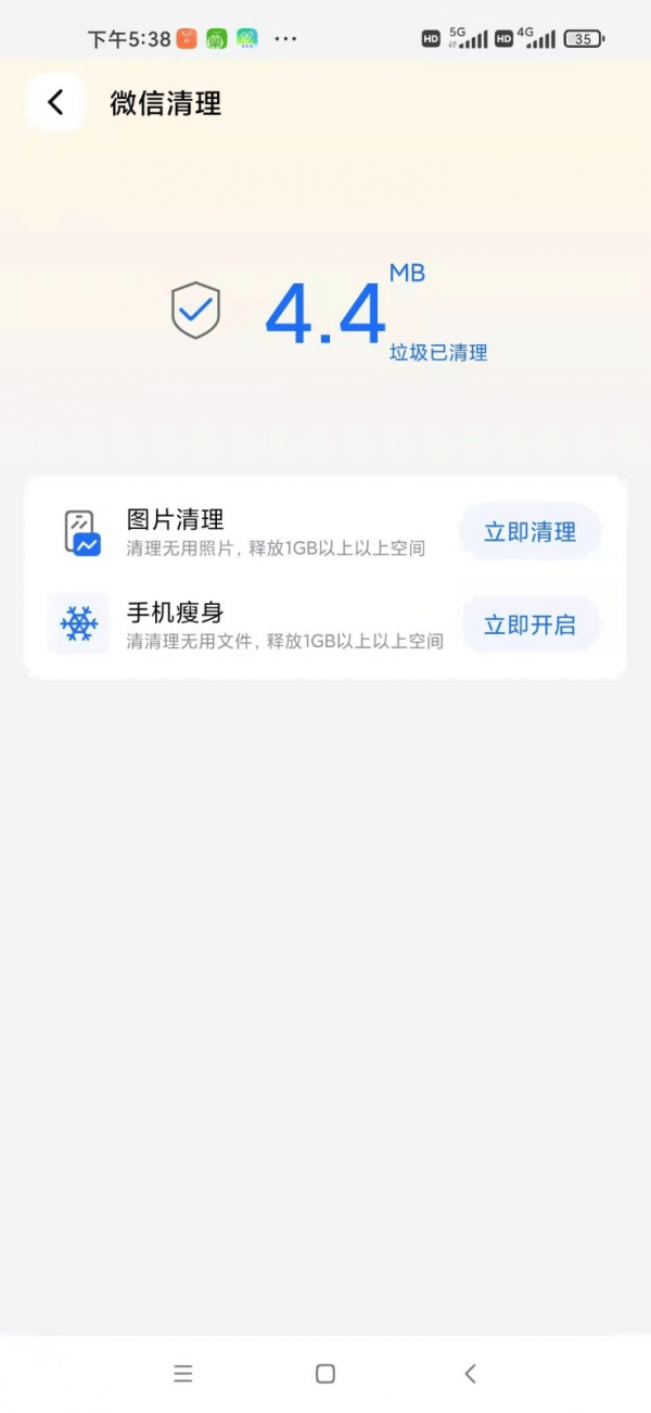 小狗清理  v4.01.01图3