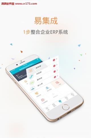 畅捷通工作圈  v5.0.7.71图3