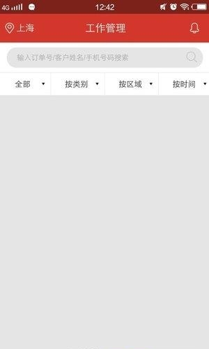 京嘻管理端  v1.2.6图1
