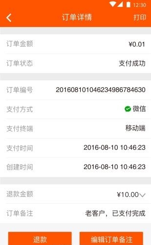 匠小户  v3.2.7图1