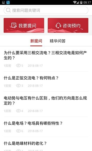 e智联  v1.0.8图3