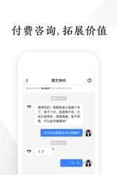 就问律师版