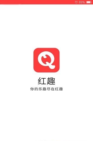 红趣