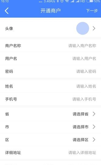 客自来管理  v1.1.0图3