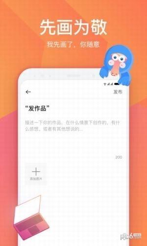 画友星球  v1.6.1图1