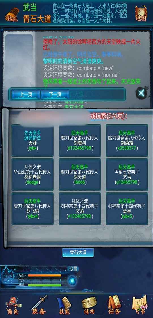 仙武奇缘录  v1.0图2